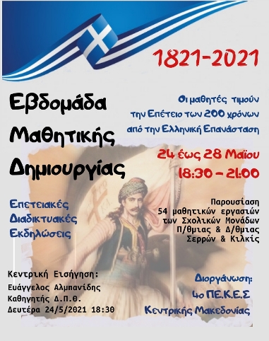 afisa 200 year1821